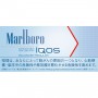 Стики для IQOS Marlboro  Balanced Regular БЛОК (ЯПОНИЯ)